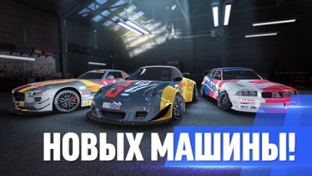 drift max pro мод меню. Смотреть фото drift max pro мод меню. Смотреть картинку drift max pro мод меню. Картинка про drift max pro мод меню. Фото drift max pro мод меню