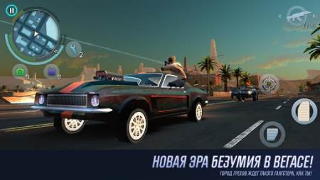 gangstar vegas мод меню. Смотреть фото gangstar vegas мод меню. Смотреть картинку gangstar vegas мод меню. Картинка про gangstar vegas мод меню. Фото gangstar vegas мод меню