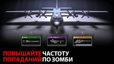 zombie gunship survival мод меню. Смотреть фото zombie gunship survival мод меню. Смотреть картинку zombie gunship survival мод меню. Картинка про zombie gunship survival мод меню. Фото zombie gunship survival мод меню