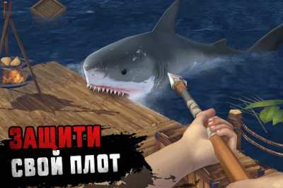 читы на survive on raft андроид. raft survival vyzhivanie na plotu simuljator 2. читы на survive on raft андроид фото. читы на survive on raft андроид-raft survival vyzhivanie na plotu simuljator 2. картинка читы на survive on raft андроид. картинка raft survival vyzhivanie na plotu simuljator 2. Новичок, запустивший игру впервые, может впасть в растерянность, поскольку мир является открытым, действия неограниченные, а так же не имеет огромного пространства, чтобы что-то построить. Большинство возможностей будут ограничены, поскольку на начальном этапе потребуется научиться самому простому, для это требуется пройти обучение, чтобы понять весь смысл и начать игру самостоятельно.