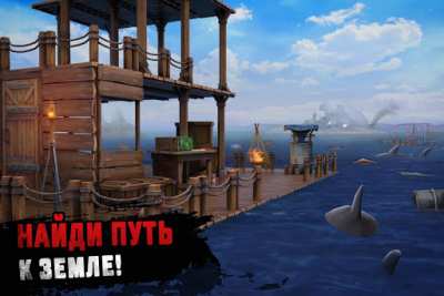 читы на survive on raft андроид. raft survival vyzhivanie na plotu simuljator 3. читы на survive on raft андроид фото. читы на survive on raft андроид-raft survival vyzhivanie na plotu simuljator 3. картинка читы на survive on raft андроид. картинка raft survival vyzhivanie na plotu simuljator 3. Новичок, запустивший игру впервые, может впасть в растерянность, поскольку мир является открытым, действия неограниченные, а так же не имеет огромного пространства, чтобы что-то построить. Большинство возможностей будут ограничены, поскольку на начальном этапе потребуется научиться самому простому, для это требуется пройти обучение, чтобы понять весь смысл и начать игру самостоятельно.