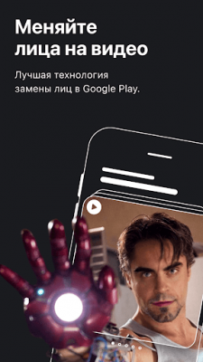 поменять лицо на видео приложение на андроид. reface zamena lica v video memy i prikoly 1. поменять лицо на видео приложение на андроид фото. поменять лицо на видео приложение на андроид-reface zamena lica v video memy i prikoly 1. картинка поменять лицо на видео приложение на андроид. картинка reface zamena lica v video memy i prikoly 1.