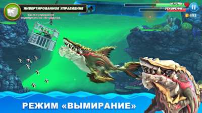 hungry shark world мод меню. Смотреть фото hungry shark world мод меню. Смотреть картинку hungry shark world мод меню. Картинка про hungry shark world мод меню. Фото hungry shark world мод меню