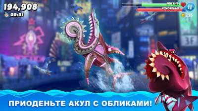 hungry shark world мод меню. Смотреть фото hungry shark world мод меню. Смотреть картинку hungry shark world мод меню. Картинка про hungry shark world мод меню. Фото hungry shark world мод меню