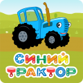 Синий Трактор Мульт ТВ: Мультфильмы для Детей! (Мод, Unlocked)