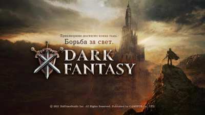 коды для dark fantasy. temnoe fjentezi 1. коды для dark fantasy фото. коды для dark fantasy-temnoe fjentezi 1. картинка коды для dark fantasy. картинка temnoe fjentezi 1. Действующих и бесплатных кодов на этот месяц разработчики не приготовили. Возможно, они появятся позже. Но вы можете попробовать несколько старых, которые еще срабатывают после регистрации по ссылке (могут перестать работать в любой момент):