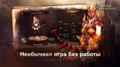 коды для dark fantasy. temnoe fjentezi 3. коды для dark fantasy фото. коды для dark fantasy-temnoe fjentezi 3. картинка коды для dark fantasy. картинка temnoe fjentezi 3. Действующих и бесплатных кодов на этот месяц разработчики не приготовили. Возможно, они появятся позже. Но вы можете попробовать несколько старых, которые еще срабатывают после регистрации по ссылке (могут перестать работать в любой момент):