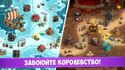 kingdom rush мод меню. Смотреть фото kingdom rush мод меню. Смотреть картинку kingdom rush мод меню. Картинка про kingdom rush мод меню. Фото kingdom rush мод меню