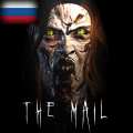 The Mail - Scary Horror Game (Мод, Без рекламы)