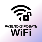 Пароли Wi-Fi от Instabridge (Мод, Premium Unlocked)