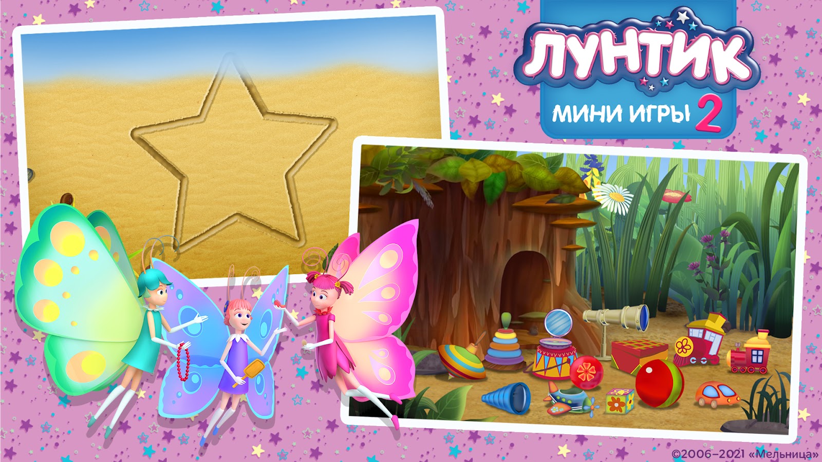 Скачать Лунтик: Мини-игры для детей 1.1.0 (Полная версия) на андроид