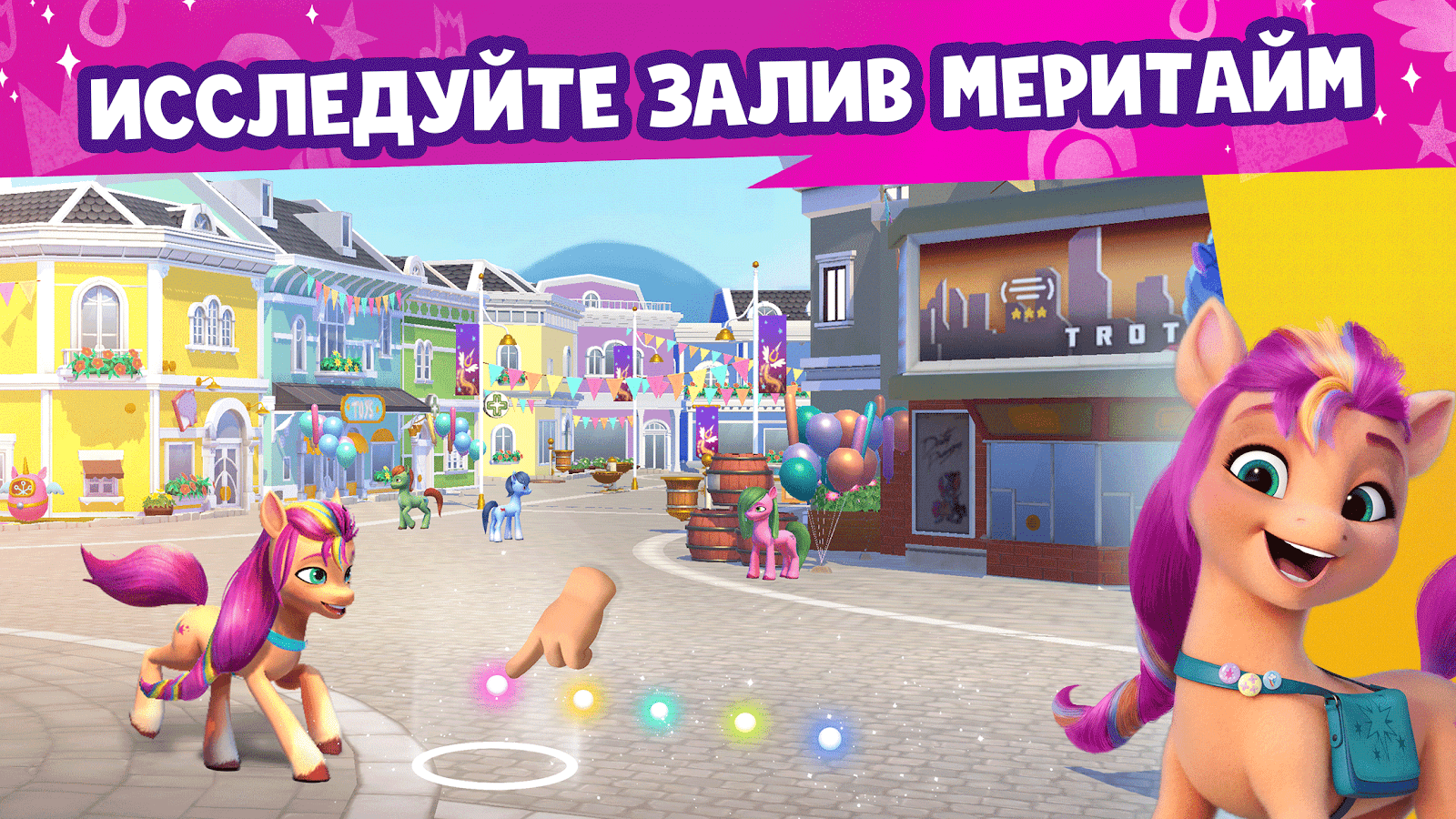 Скачать Мир My Little Pony 2023.1.0 (Мод, Всё открыто) на андроид