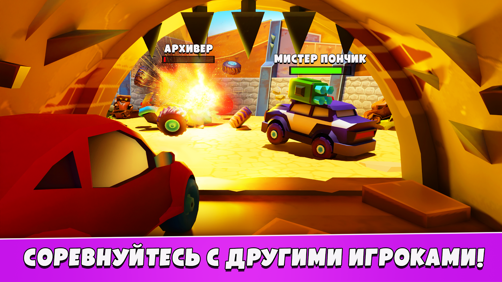 Скачать Car Eats Car 5 - Battle Arena 1.0.102 (Мод, Много денег) на андроид