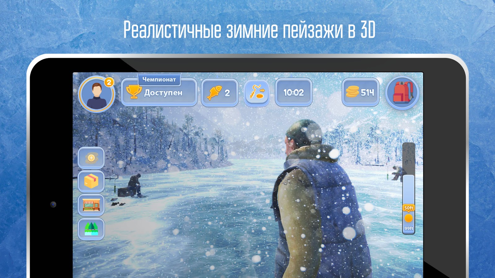Игры русская зимняя рыбалка. Зимняя рыбалка игра. Зимняя рыбалка на андроид. Зимняя рыбалка игра на андроид. Симулятор зимней рыбалки на андроид.