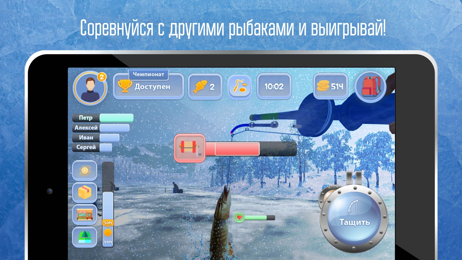 Игры русская зимняя рыбалка. Зимняя рыбалка на андроид. Зимняя рыбалка игра. Симулятор зимней рыбалки на андроид. Зимняя рыбалка игра на андроид.