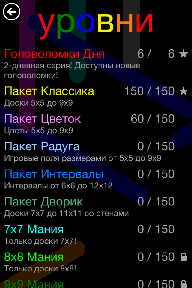 8 мания. Flow free: hexes. Flow free: hexes ежедневные ответы.