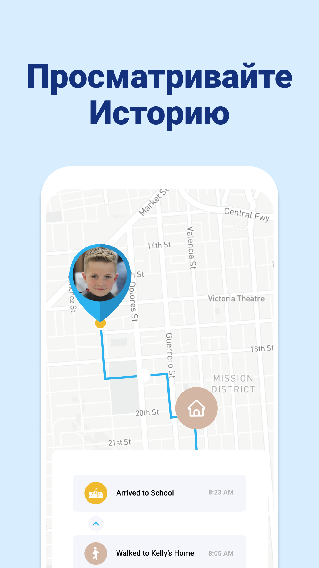 Андроид отслеживание местоположения ребенка. Семейный локатор. Дети под контролем GPS локатор приложение. Семейный трекер. Трекер где Мои.