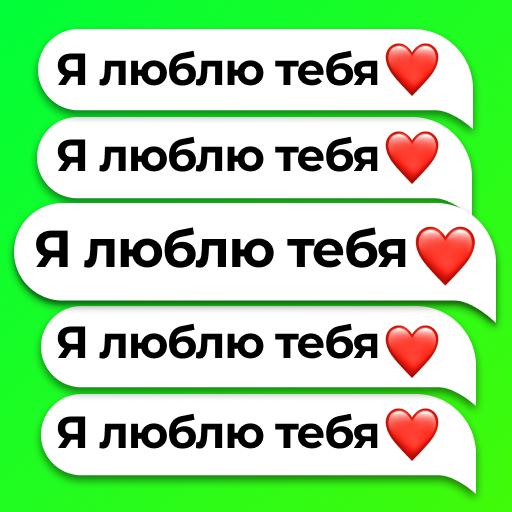Повторитель текста. Повторитель текста для ватсап. Text repeater for whatsapp. Повторитель текста. Приложение повторитель текста.