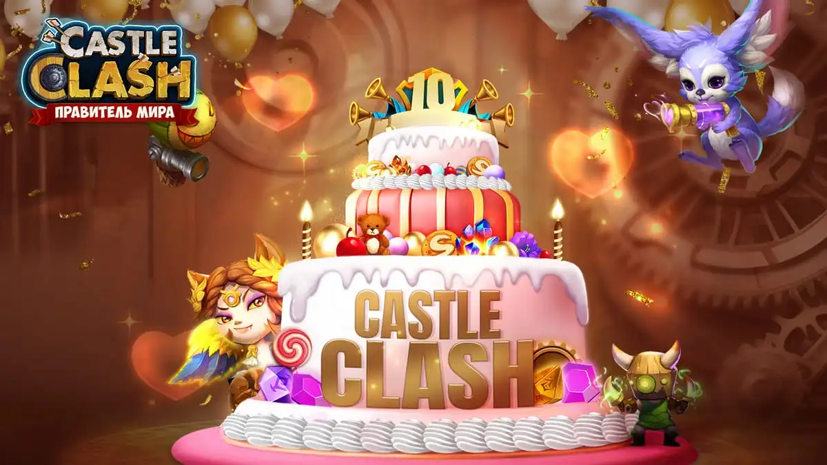 Игре Castle Clash, исполнилось 10 лет, акции по случаю юбилея от издателя IGG