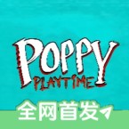 Poppy Playtime Chapter 5 Fan (Мод меню)