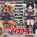 Sexual Harassment Highschool (18+)