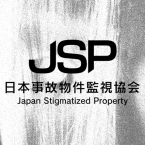 Japan Stigmatized Property (Полная версия)