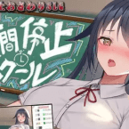 Timestop School (18+)