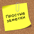 Another Note Widget (Мод, Unlocked)