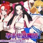 Impregnation Exorcist (18+)