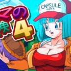 Bulma Adventure The Kame Island (18+)